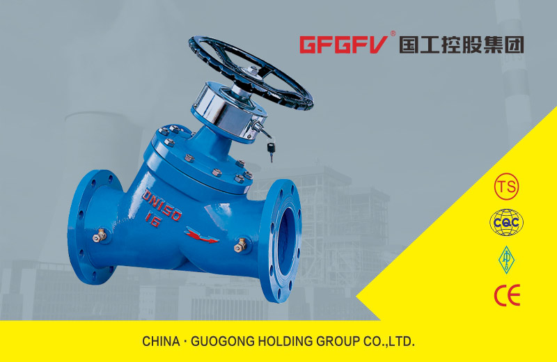 數(shù)字平衡閥