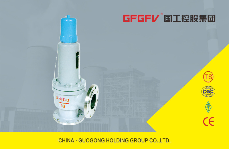 彈簧微啟封閉式安全閥