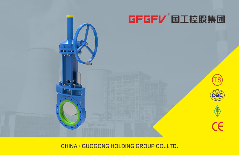 聚氨酯密封刀閘閥